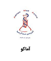 لیست قیمت محصولات آماکو