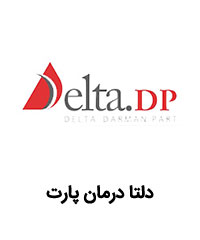 لیست قیمت محصولات دلتا درمان پارت