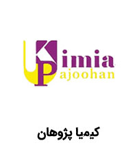 لیست قیمت محصولات کیمیا پژوهان