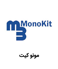 قیمت محصولات مونو کیت
