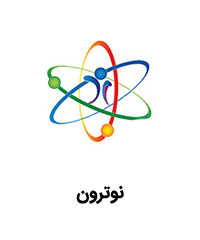لیست قیمت محصولات نوترون