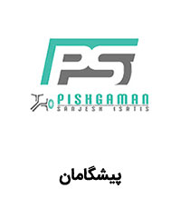 لیست قیمت محصولات پیشگامان