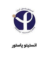 لیست قیمت محصولات انستیتو پاستور